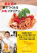 LA BETTOLA da Ochiai — photo 28