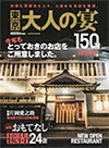 Yugetsu — photo 42