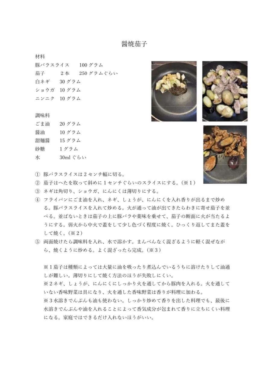 Hashoku — photo 13