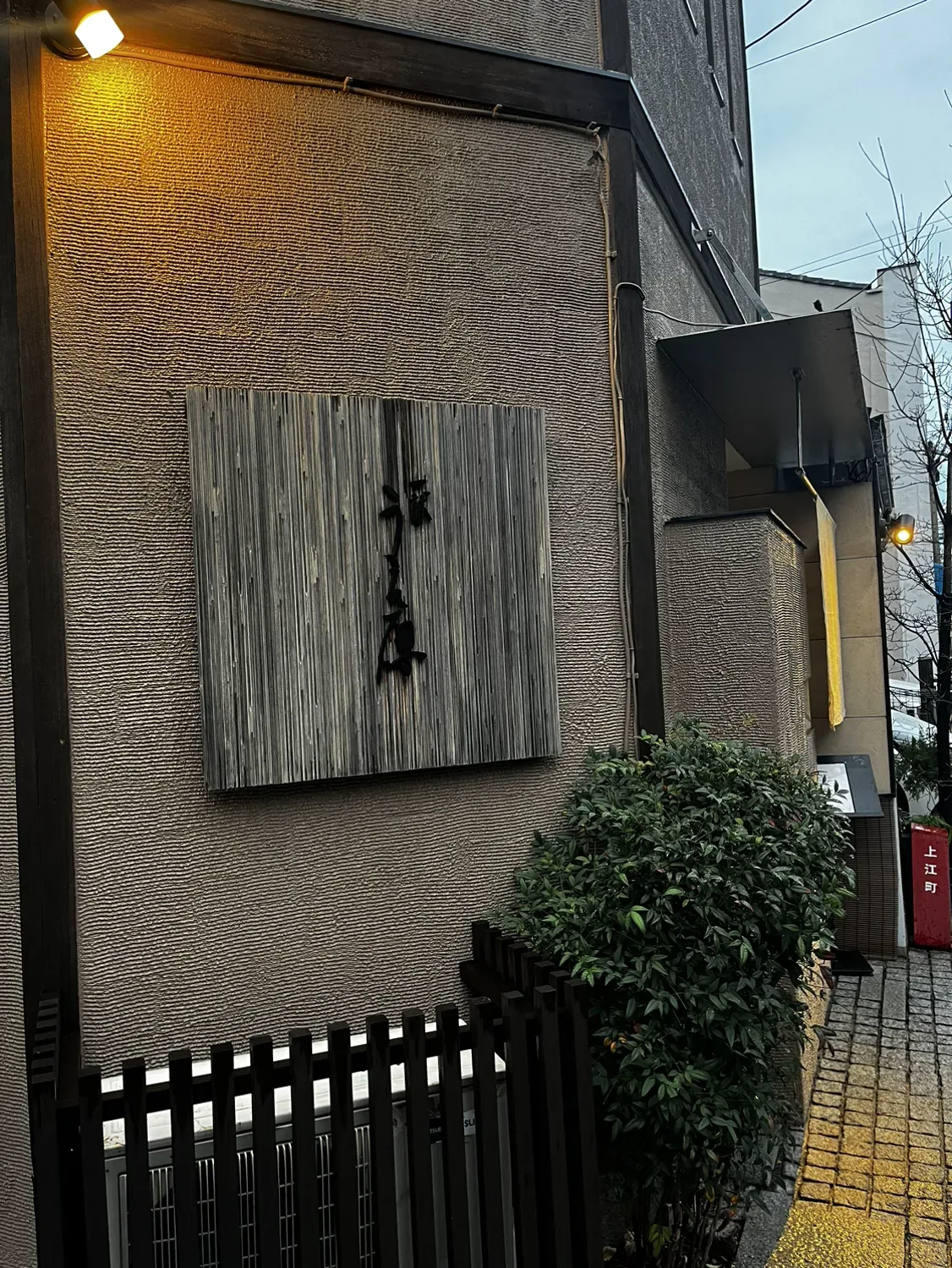Ikkon Uehara — photo 38
