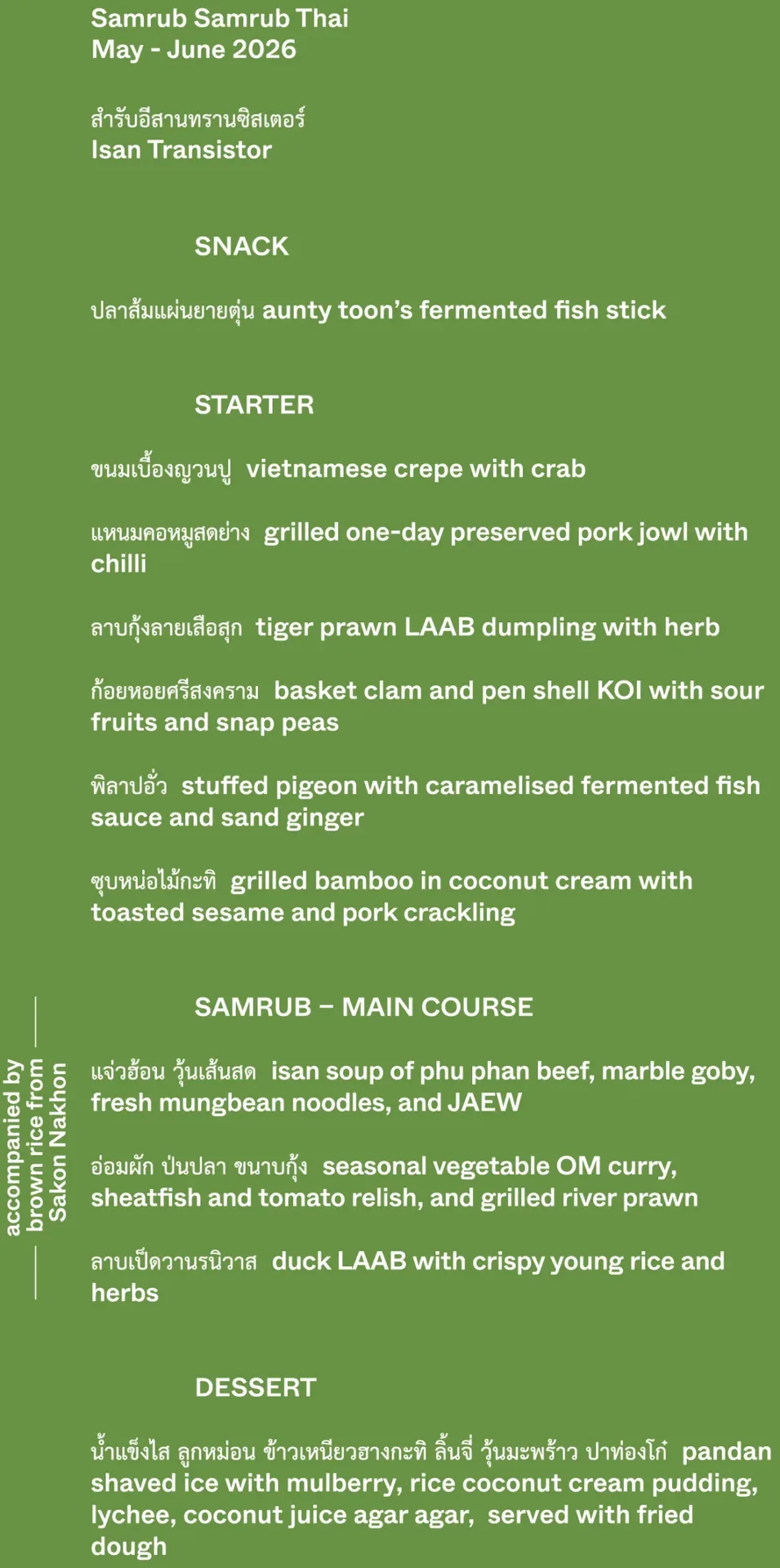 Samrub Samrub Thai — food