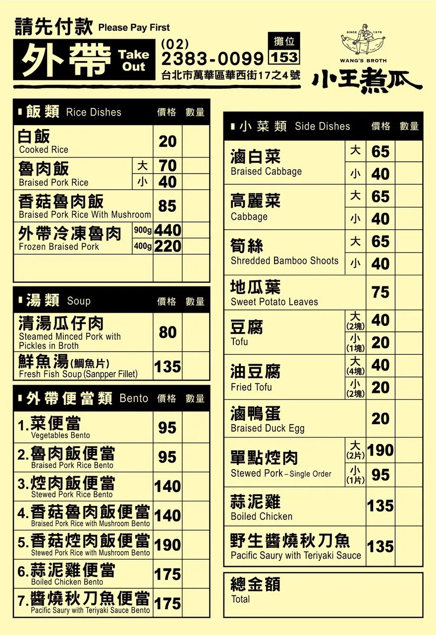 Wang's Broth — photo 20