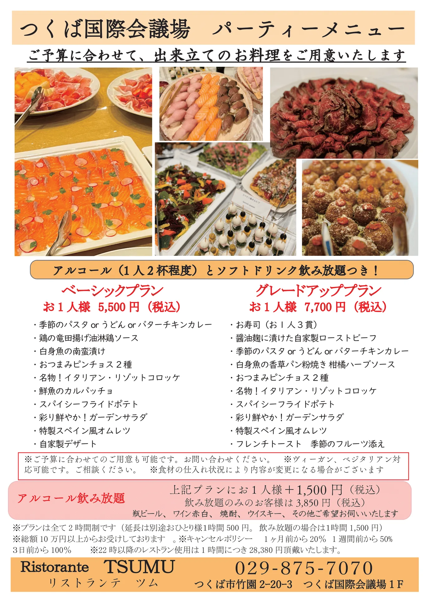 Ristorante TSUMU — photo 27