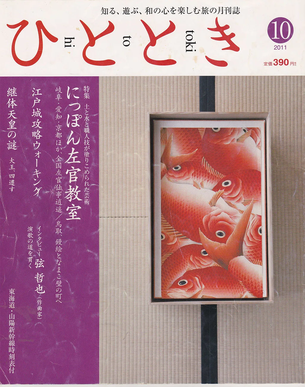 Hinode — photo 26
