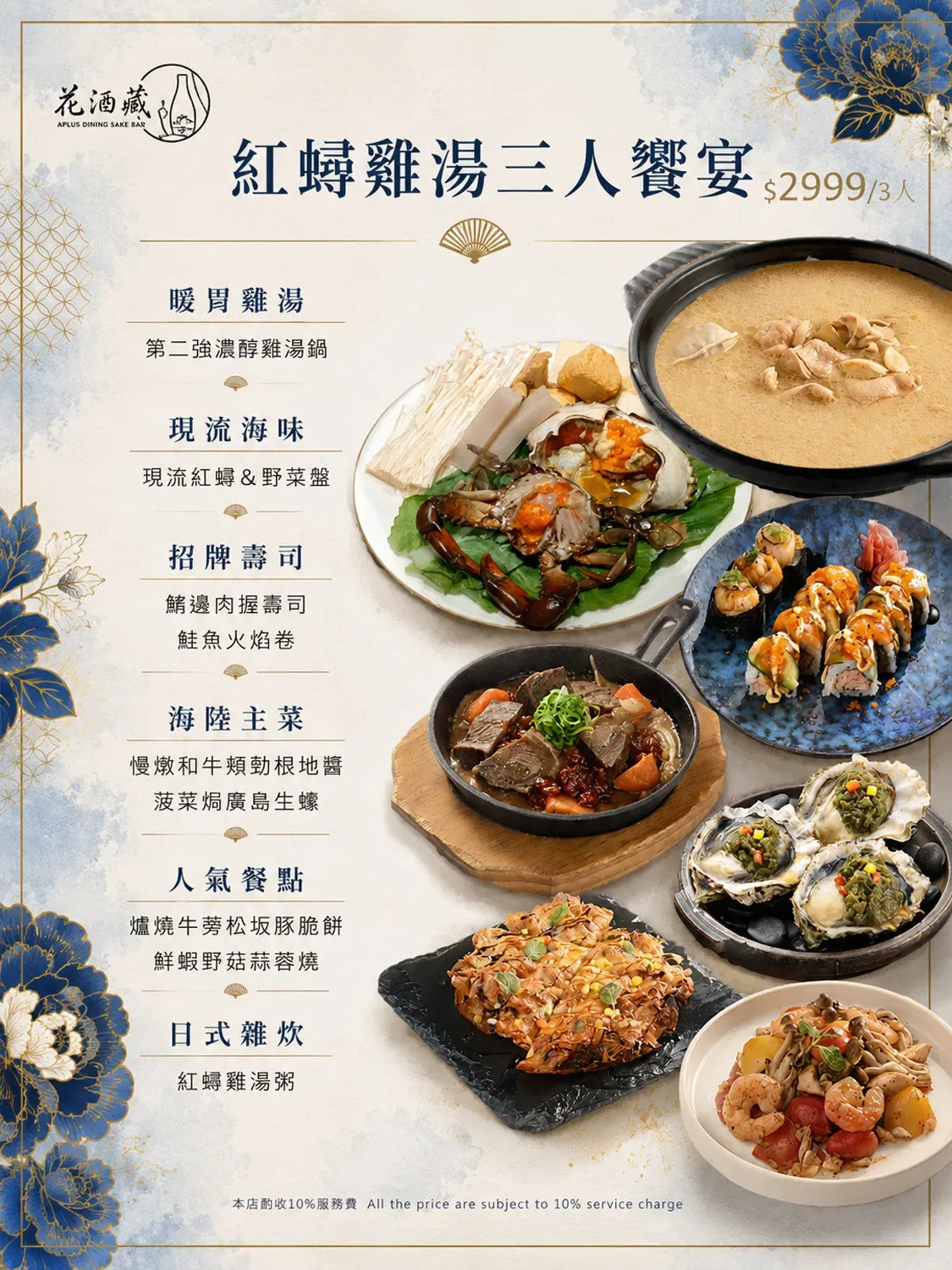 Taiwan Rice Dining Hall — photo 30