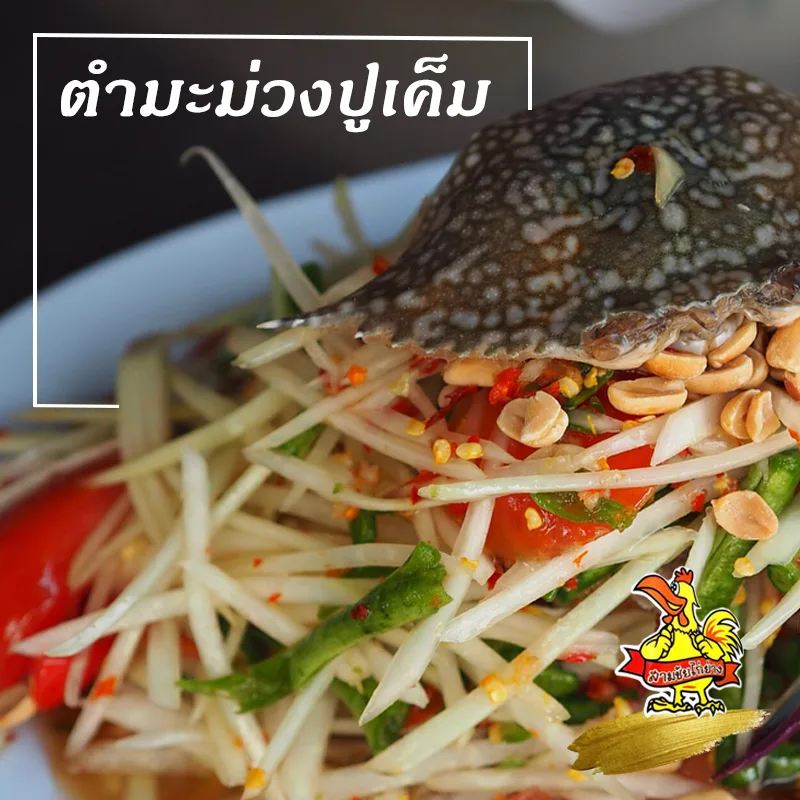 Krua Samchai — photo 25