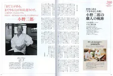 Sukiyabashi Jiro Roppongiten — photo 18