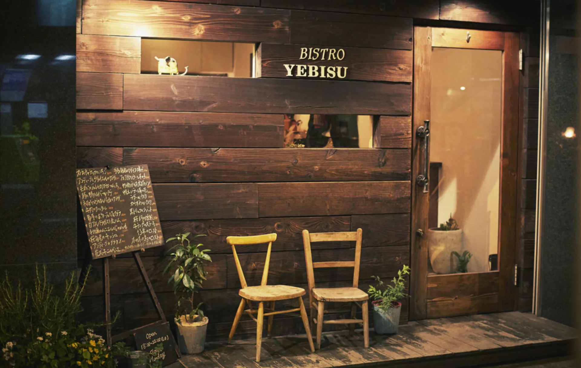 Bistro YEBISU — photo 13