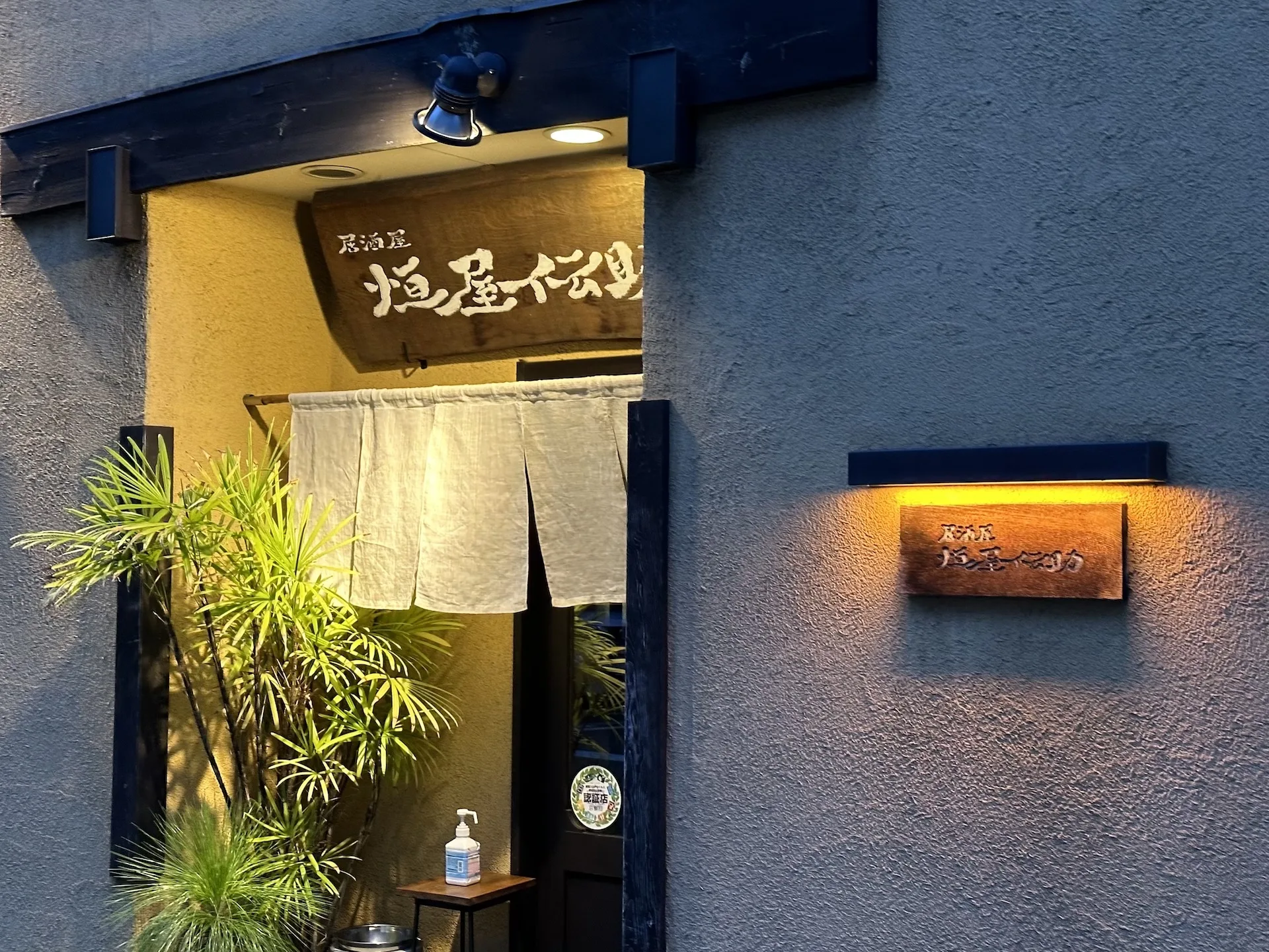 Tsuneya Densuke — photo 8