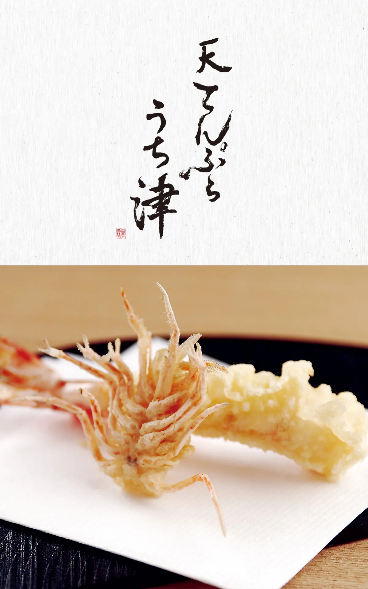 Tempura Uchitsu — photo 16