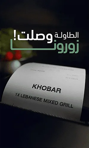 Burj Al Hamam, Jeddah