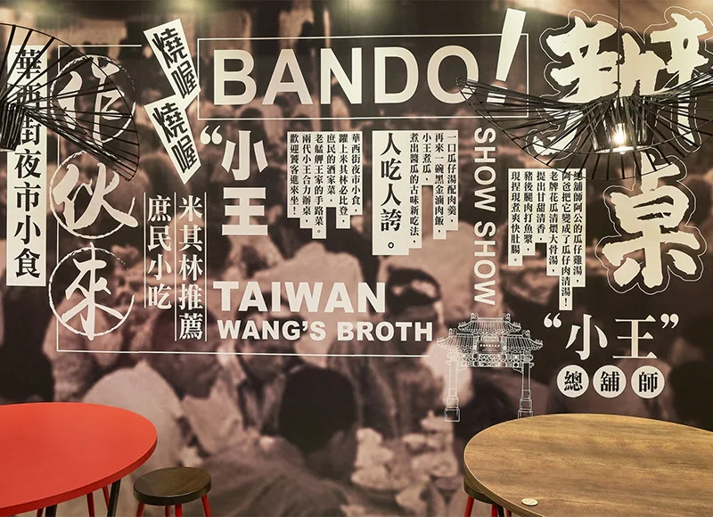 Wang's Broth — photo 17