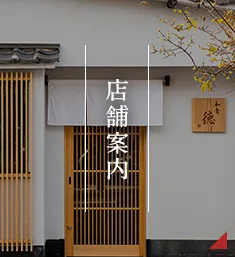 WASHOKU TOKU — atmosphere