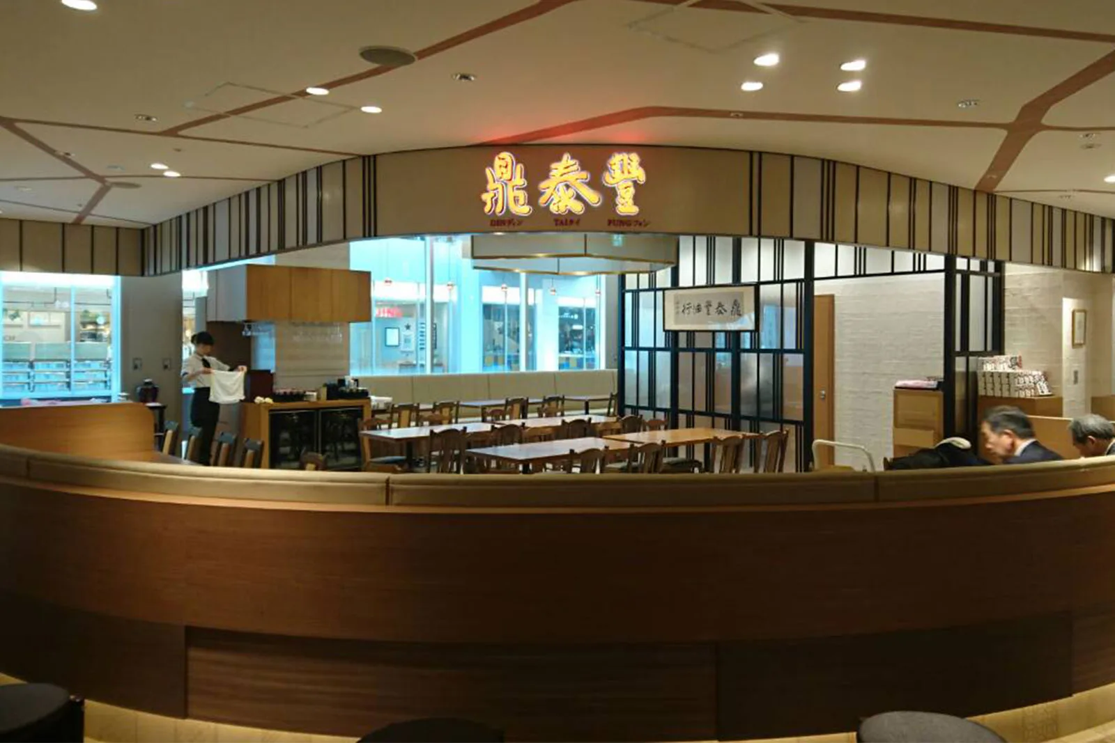 Din Tai Fung (Xinyi Road) — photo 115