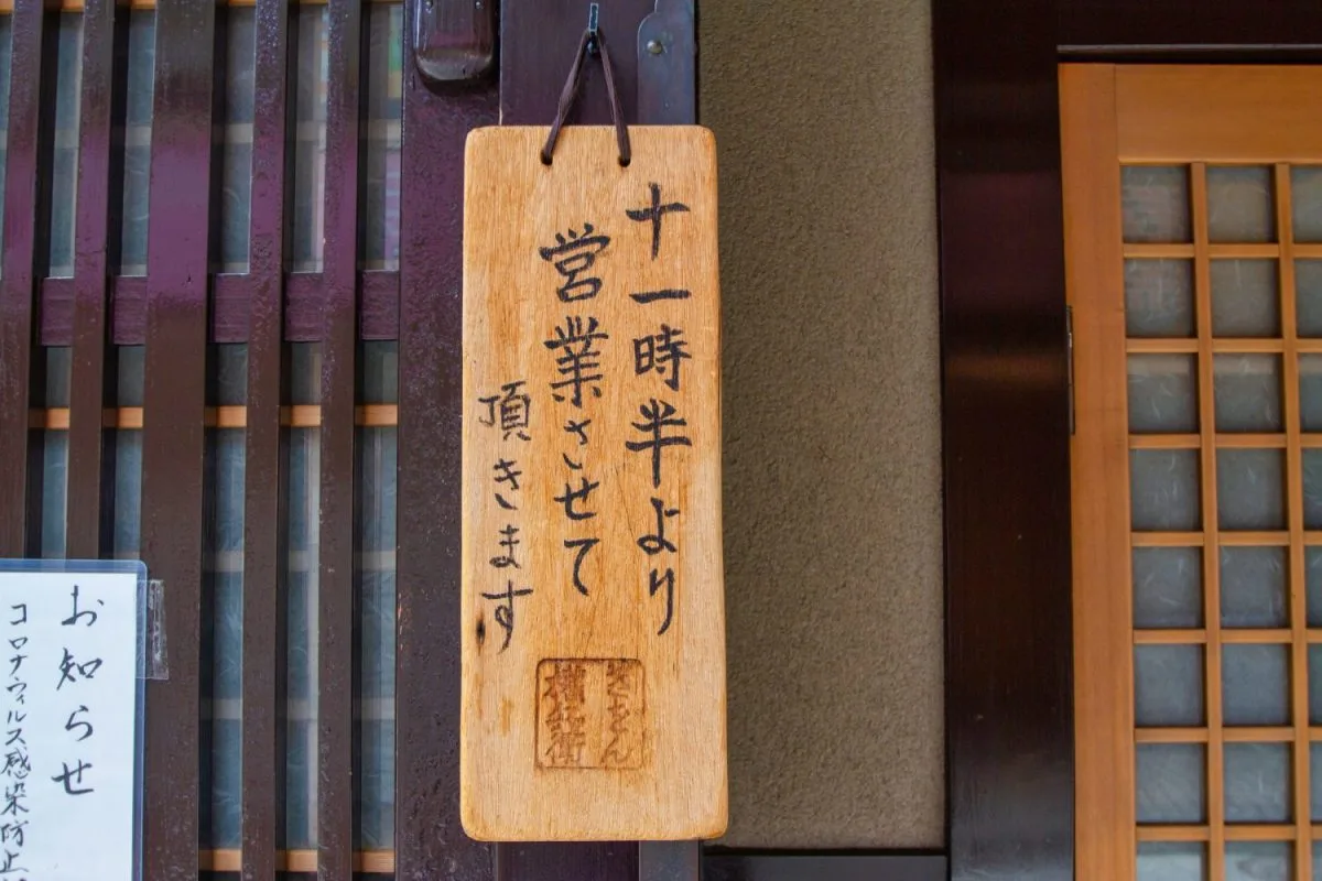 Gombei — photo 12