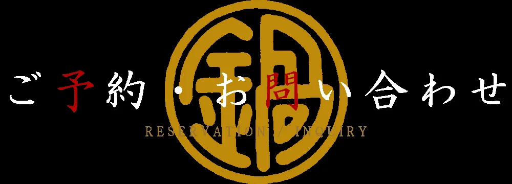 Nabejaya Kourin, Niigata