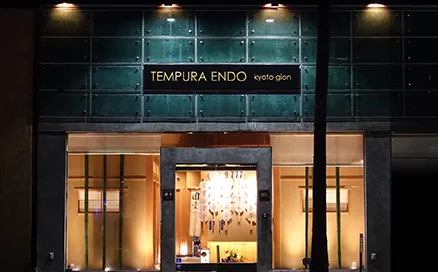 Tempura Endo — photo 25