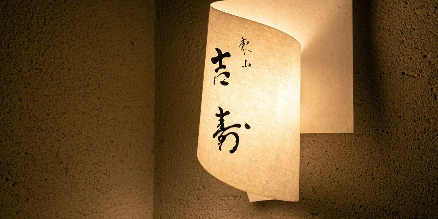 Higashiyama Yoshihisa — photo 10