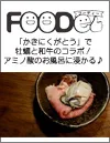 Yugetsu — photo 22