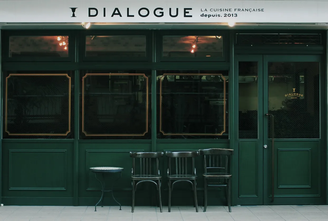 DIALOGUE — atmosphere