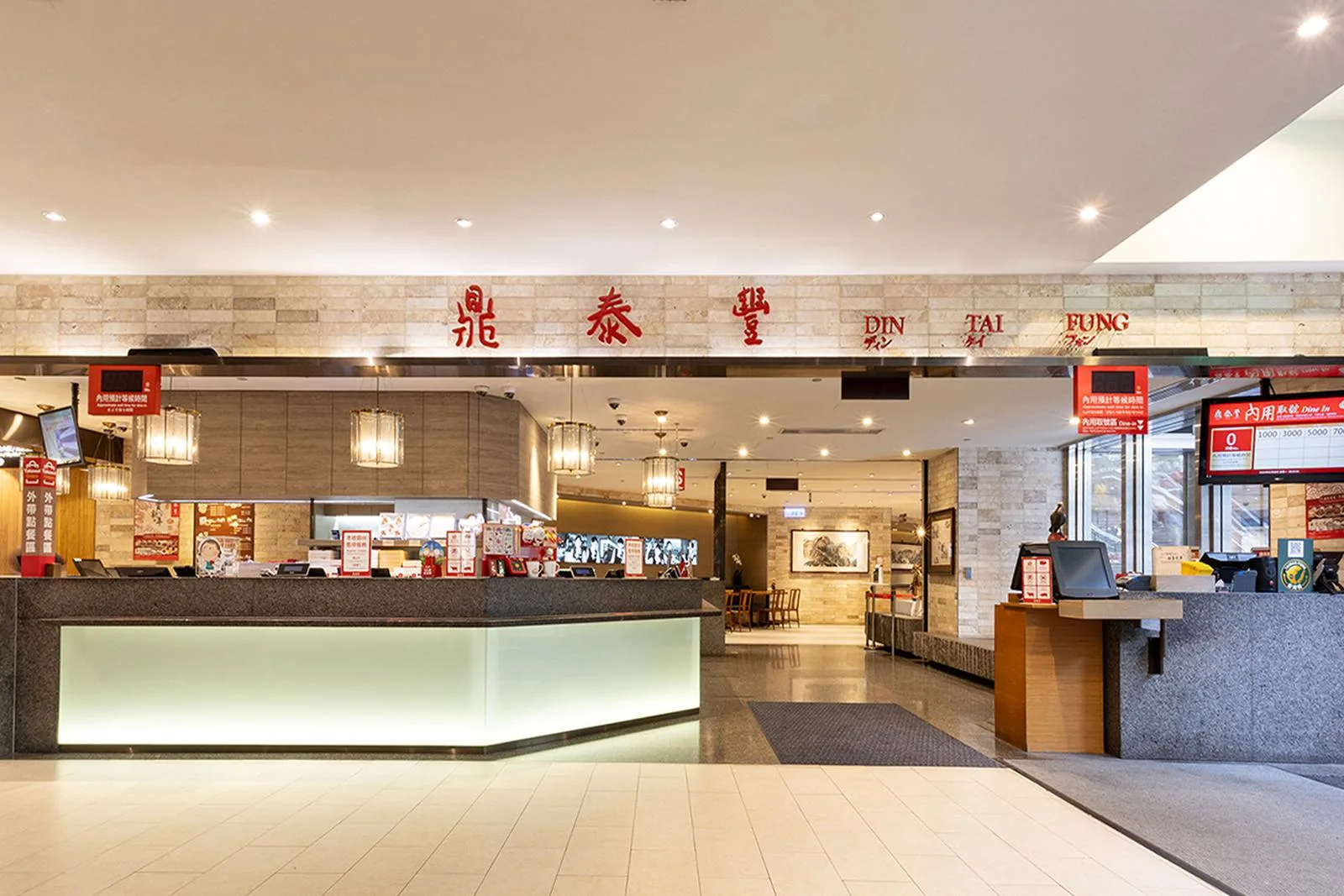 Din Tai Fung (Xinyi Road) — photo 47