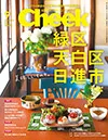 Yugetsu — photo 41