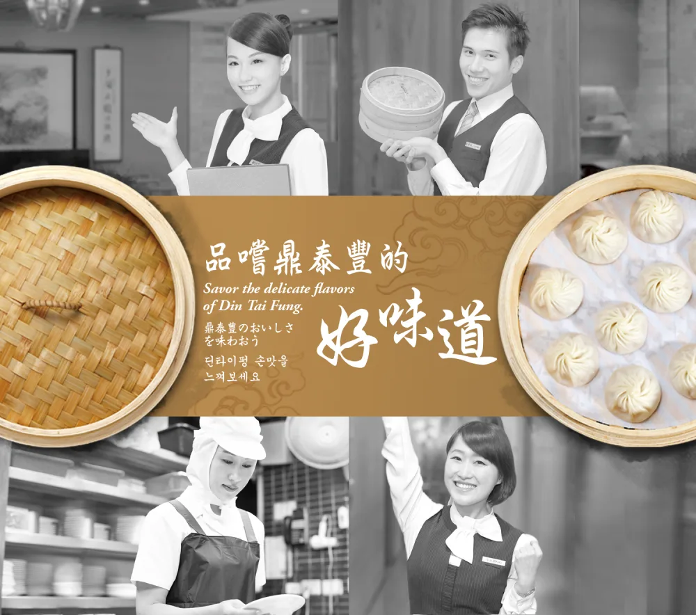 Din Tai Fung (Xinyi Road) — photo 49