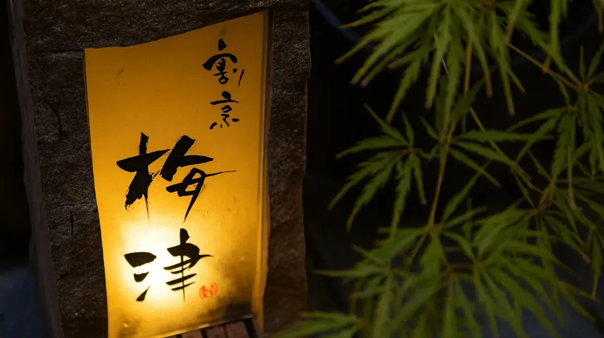 Kappo Umetsu, Kyoto