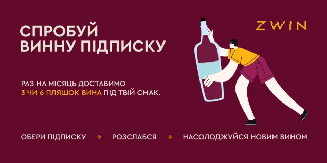 Zwin — drink