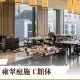 Chinese Cuisine — atmosphere