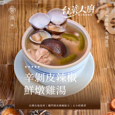 Shan Shin (West) — photo 8