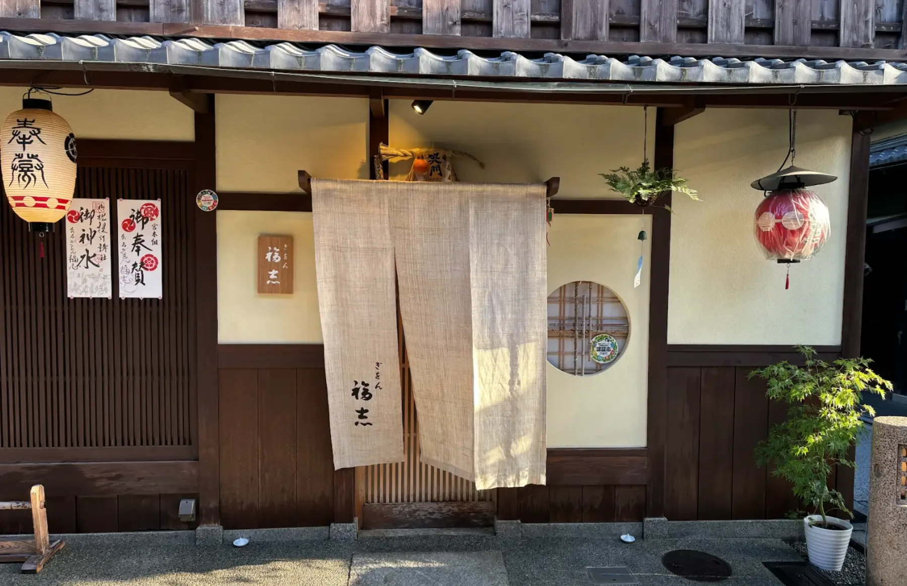 Gion Fukushi — photo 8