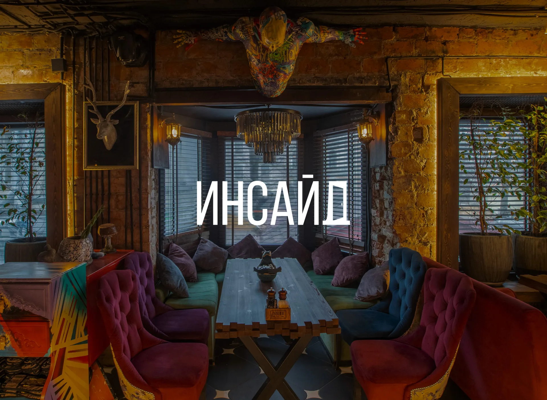 Restaurant Inside — photo 15