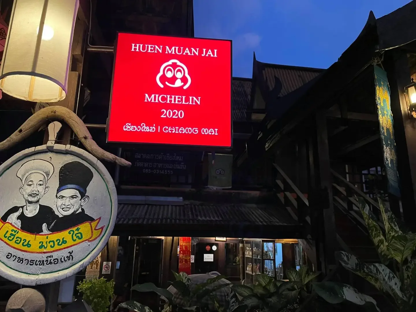 Huen Muan Jai — photo 4