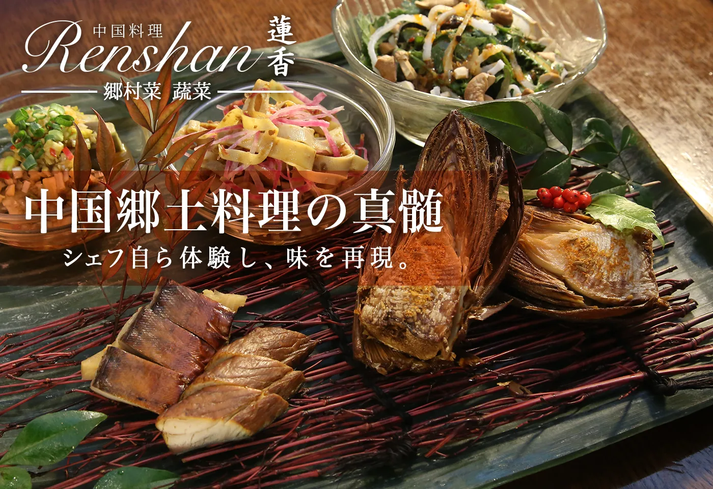 Renshan — photo 11