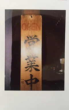 Ippuku — photo 24