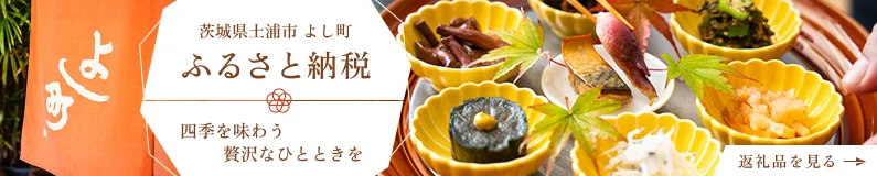 Yoshichou — food