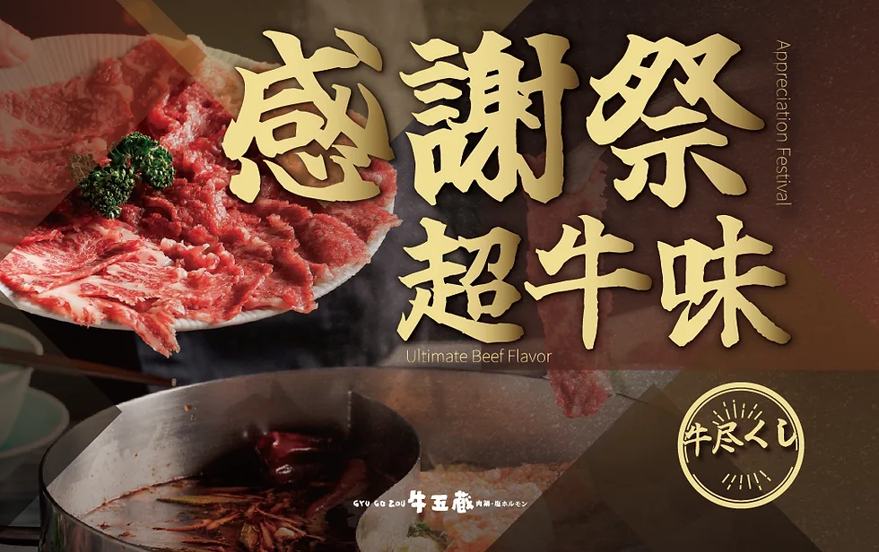 Gyu Go Zou — photo 32