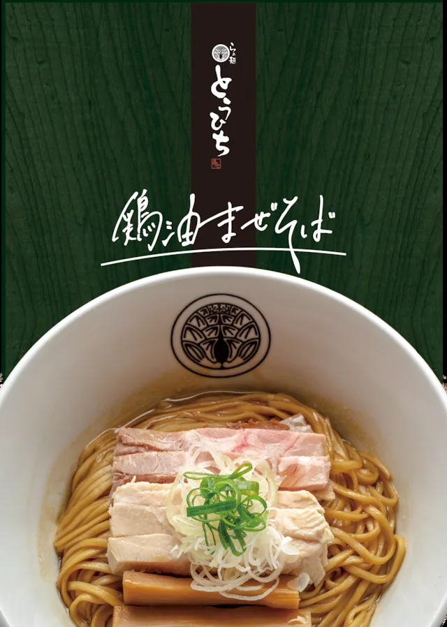 Ramen Touhichi — food