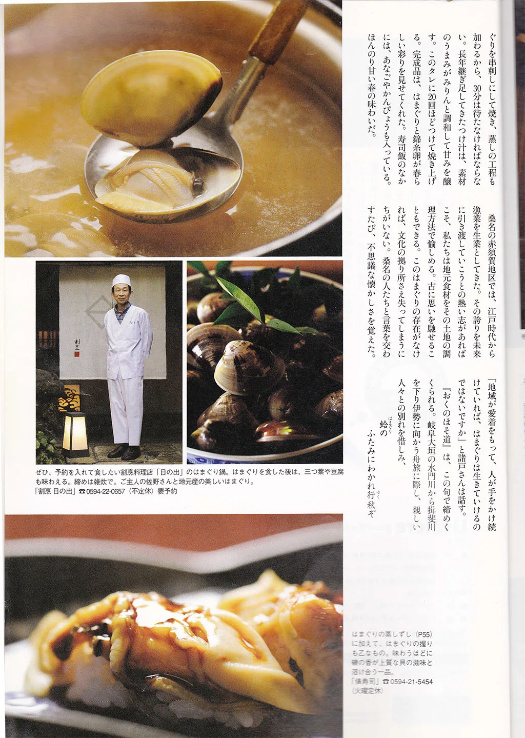 Hinode — photo 24
