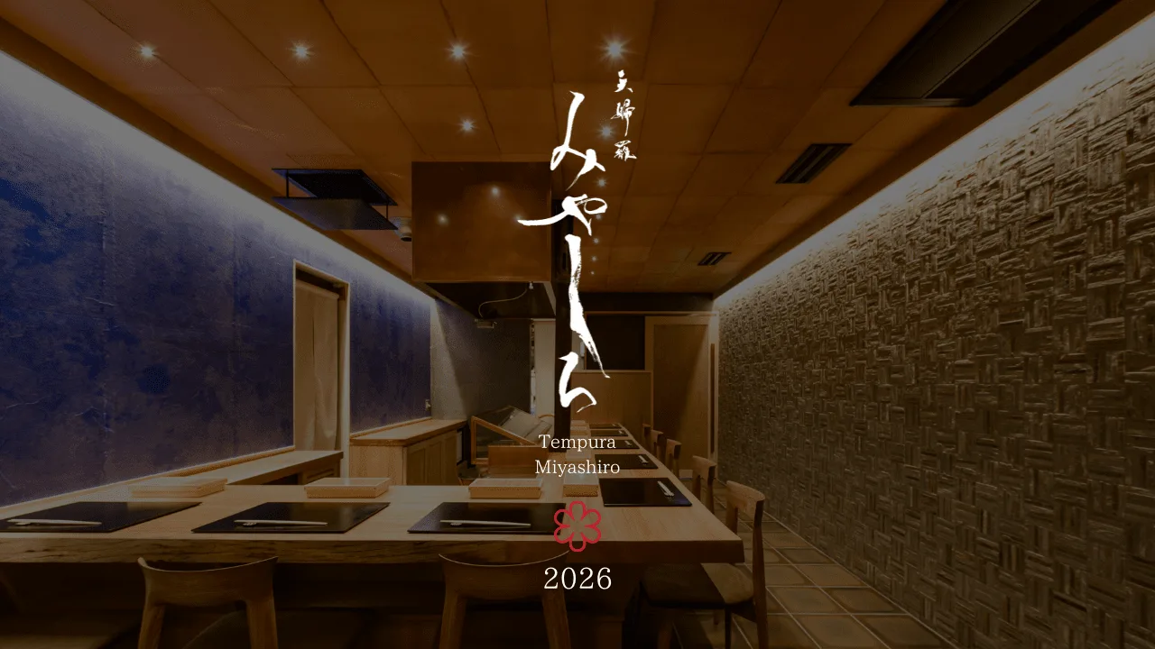 Tempura Miyashiro — photo 14