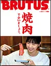 Yugetsu — photo 26