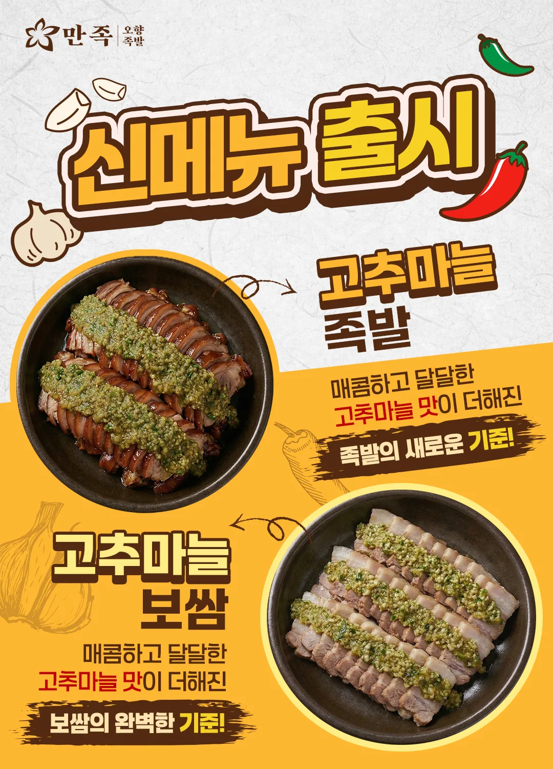 Manjok Ohyang Jokbal — photo 8