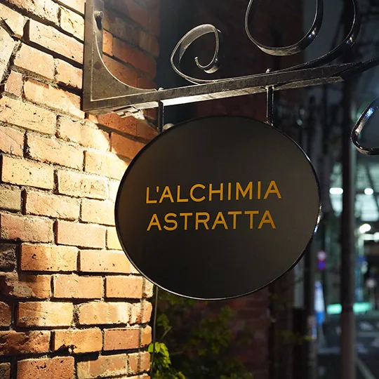L'ALCHIMIA ASTRATTA — photo 11