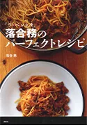 LA BETTOLA da Ochiai — photo 29