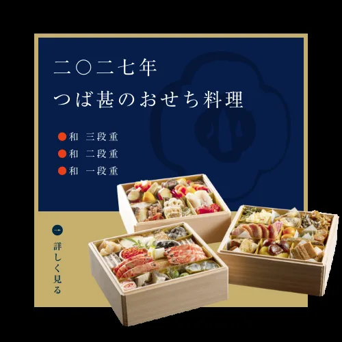 TSUBAJIN — photo 19