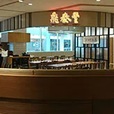 Din Tai Fung (Xinyi Road) — photo 106