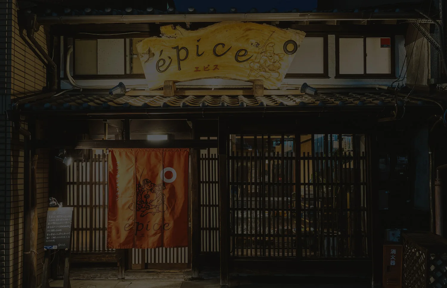 Epice — photo 19
