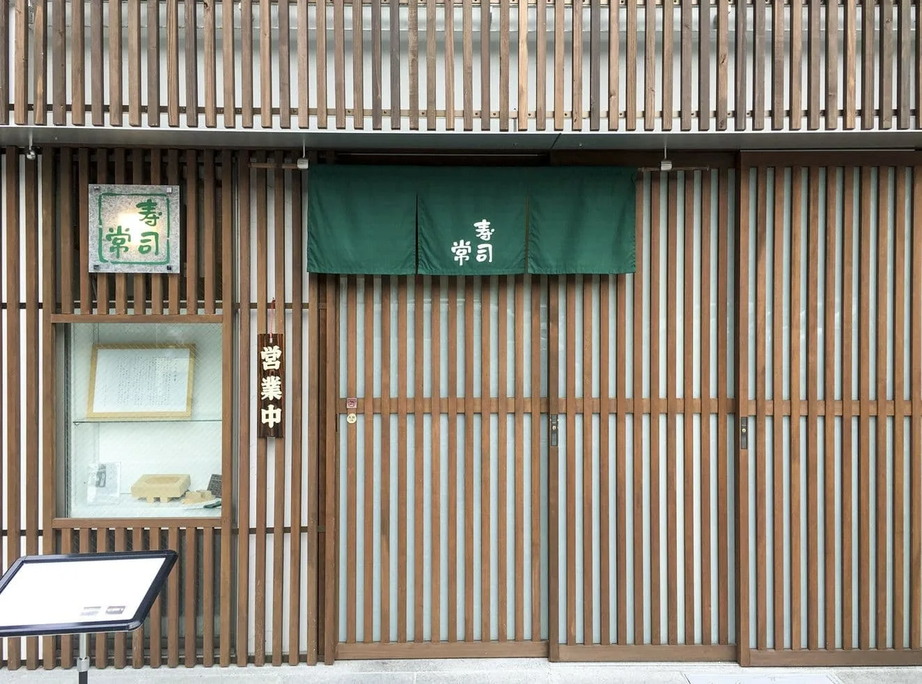 Sushitsune, Osaka