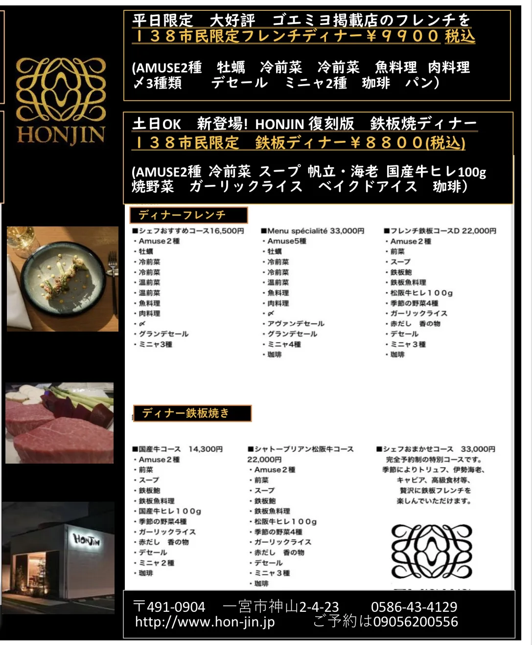 Restaurant HONJIN — photo 40